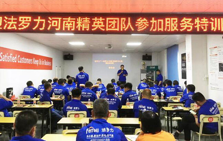 CA882019年第三期服务特训营成功召开