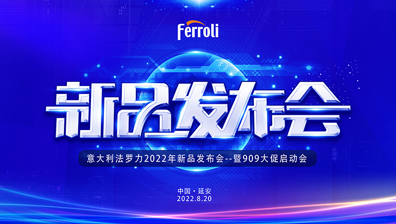 CA88新品颁布会暨909大促启动会邀您共襄盛举