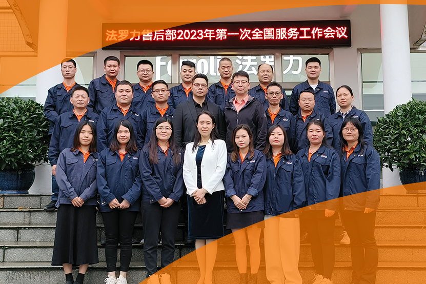 精技术提服务 CA88全国服务工作会议成功召开