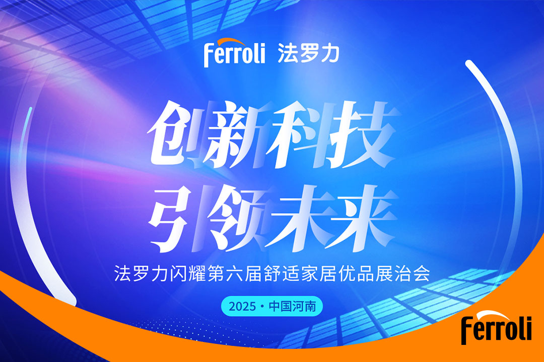 创新科技 引领将来 CA88闪灼第六届河南舒服家居展